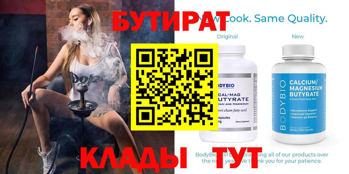 Бутират оксибутират Ишимбай