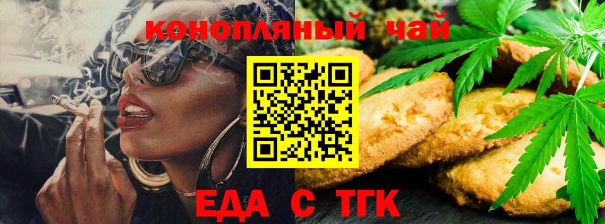 Ишимбай  Canna-Cookies конопля  Вход с VPN 
