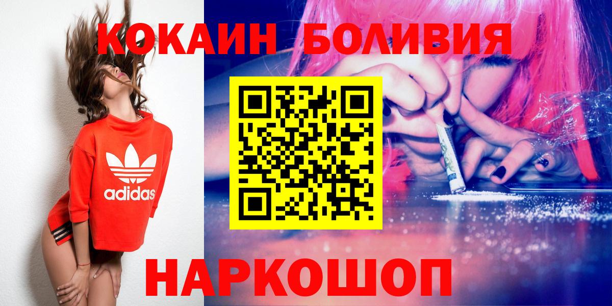 Кокаин FishScale Ишимбай