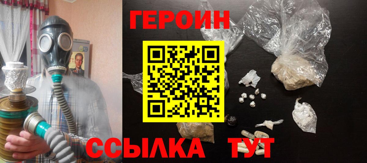 Героин Афган  ГЕРОИН  Ишимбай  Вход с VPN 