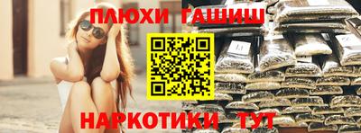 мескалин Краснокаменск