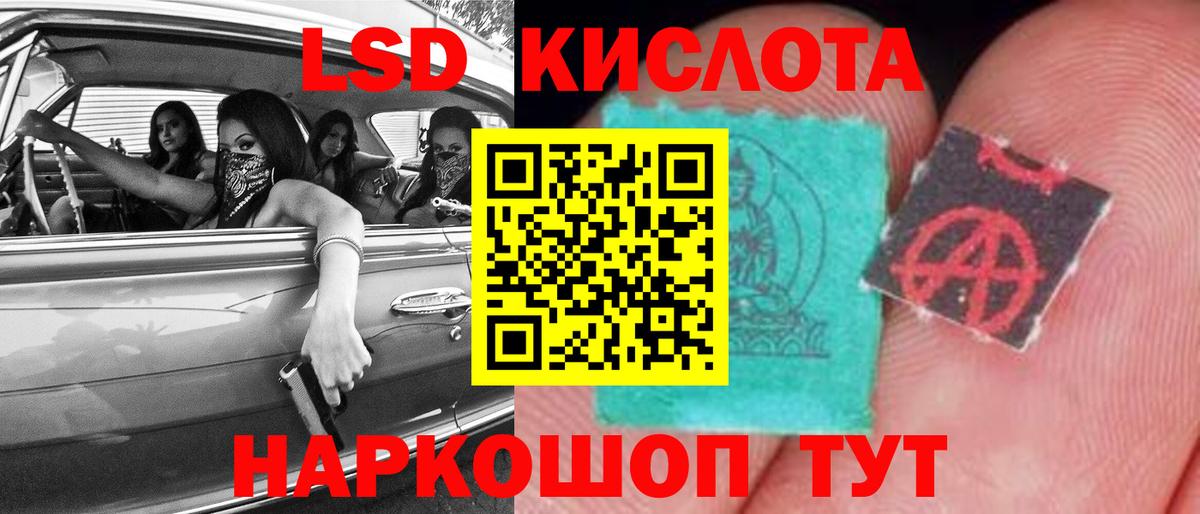 Ишимбай  LSD-25 экстази кислота  ЛСД экстази кислота  Вход с VPN 