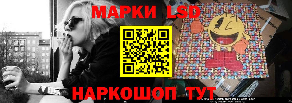 LSD-25 экстази кислота Ишимбай