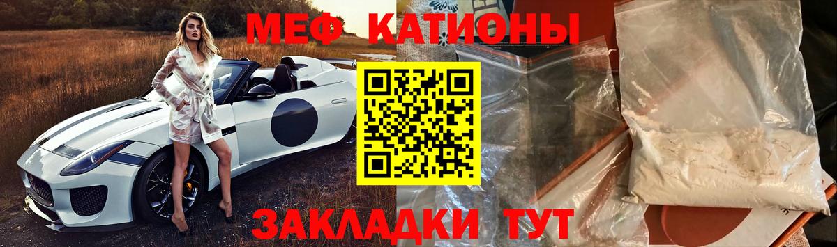 Ишимбай  МЯУ-МЯУ кристаллы  МЕФ кристаллы  Вход с VPN 