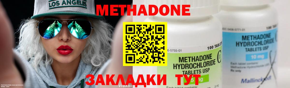 Ишимбай  Метадон мёд  Метадон VHQ  Вход с VPN 