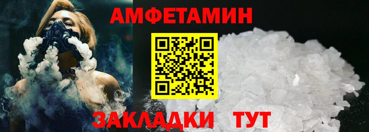 Первитин пудра Ишимбай