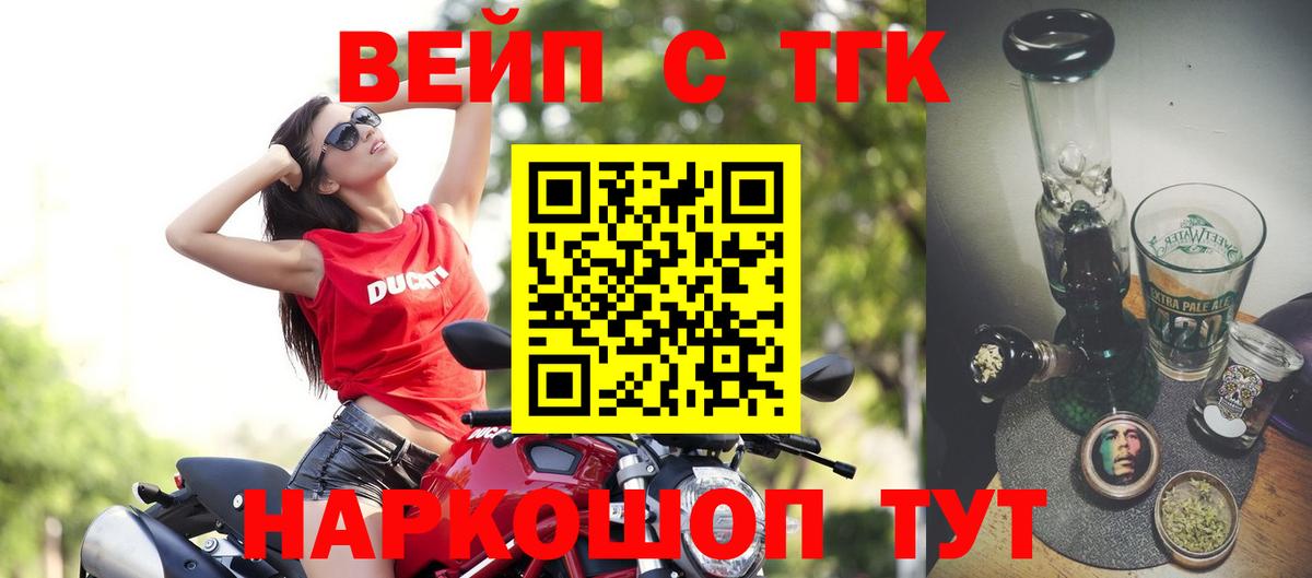 ТГК вейп  Вход с VPN  Ишимбай  Дистиллят ТГК гашишное масло 