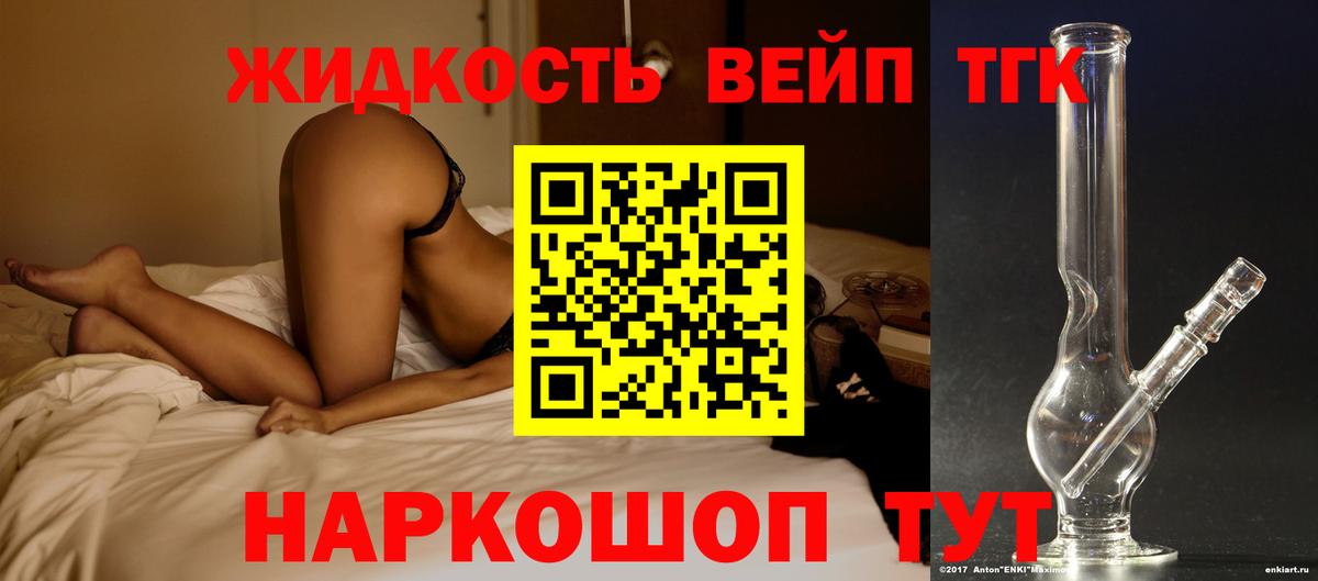 ТГК вейп Ишимбай